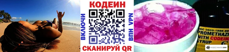 Кодеиновый сироп Lean напиток Lean (лин)  дарк нет формула  Верхотурье 